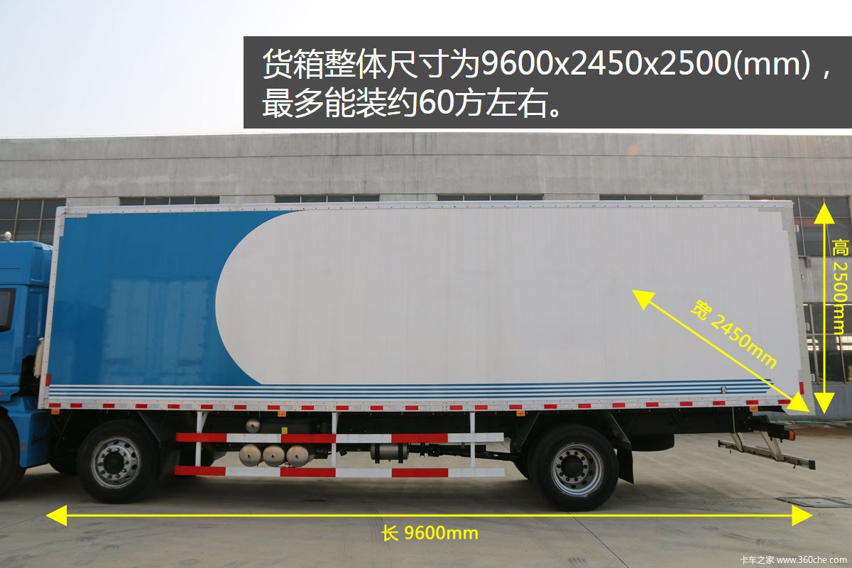中通快递定制版欧曼高性价比9米6厢车图片列表