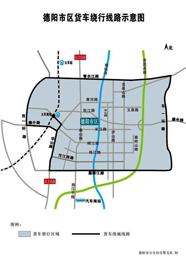 德阳市货车注意禁行路段和时间将调整图片列表