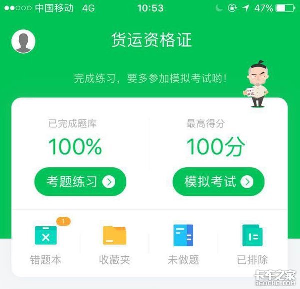 2014年最新驾校考试库题一点通_驾校一点通2013题库_驾校考试一点通下载