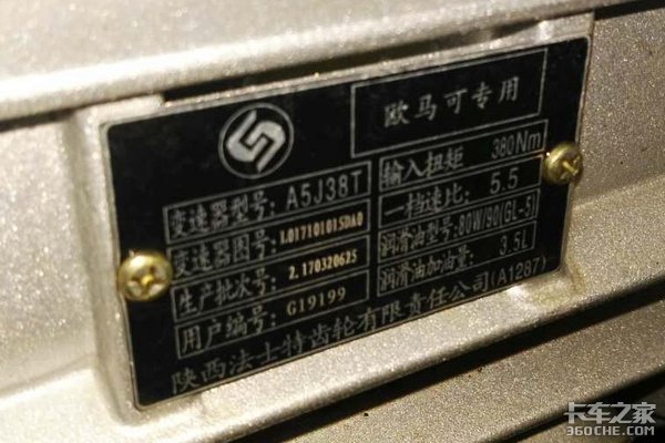 五十铃还是万里扬 轻卡变速箱谁更受欢迎