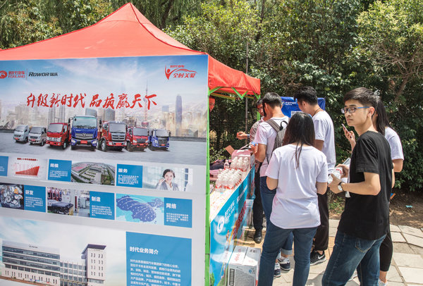 福田时代汽车 与青春的你们一起奔跑!