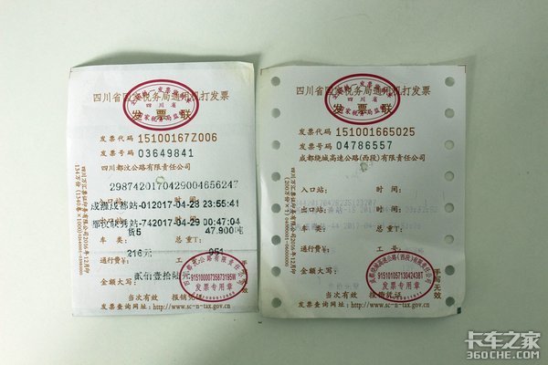 花了20多万! 卡友晒三个月通行费发票