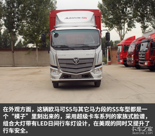 5发动机 185马力欧马可s5实拍