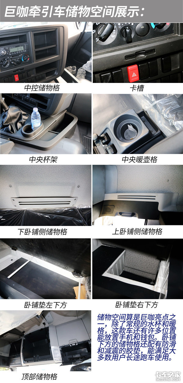 相比普通版车型9吨的自重,巨咖的轻量化设计算是取得了较为良好的账面数据。毕竟搭载15.6升460马力的版本自重也仅是8.4吨,而且没有简化防撞梁位置的钢材。可以看到庆铃并未单纯追求轻量,驾乘安全依旧是设计重点。(图/文 李海贤)