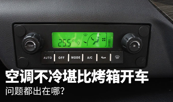 空调风扇不转 空调不制冷_室外18度开空调不制冷_空调开制冷化霜怎么办