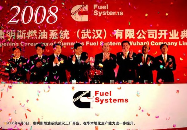 康明斯滤清系统 上海_康明斯燃油系统(武汉)_康明斯发动机公司