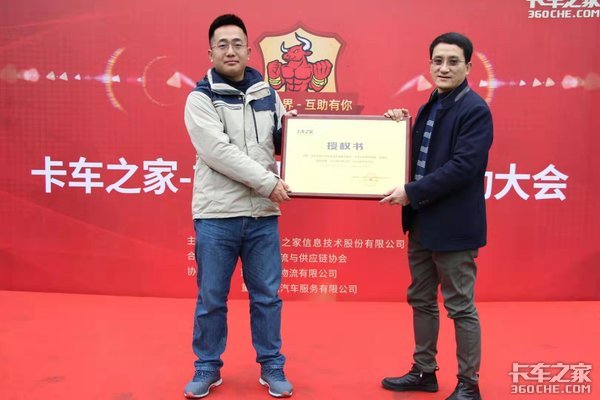 重庆互助军团成立 卡车之家走进山城