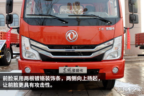 经典车型换新颜 新款东风多利卡d6只一句好看了得
