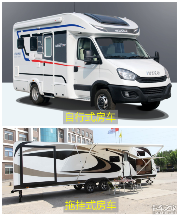 轻客型房车和轻卡型房车 谁能获得青睐