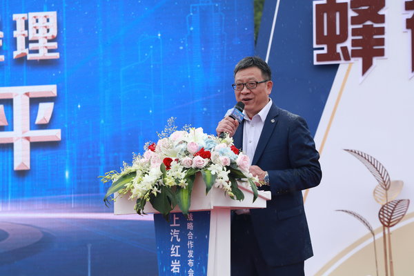 大蜂控股董事长奚春阳(左),上汽依维柯红岩商用车有限公司总理楼