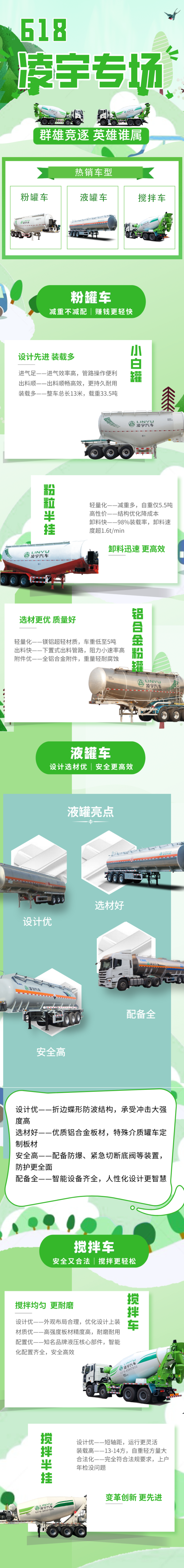 618的凌宇专场:谁会锋芒毕露C位出道?