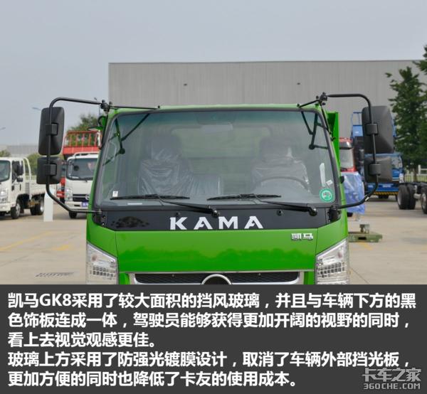 800mm高货厢还是国六动力 凯马GK8实拍