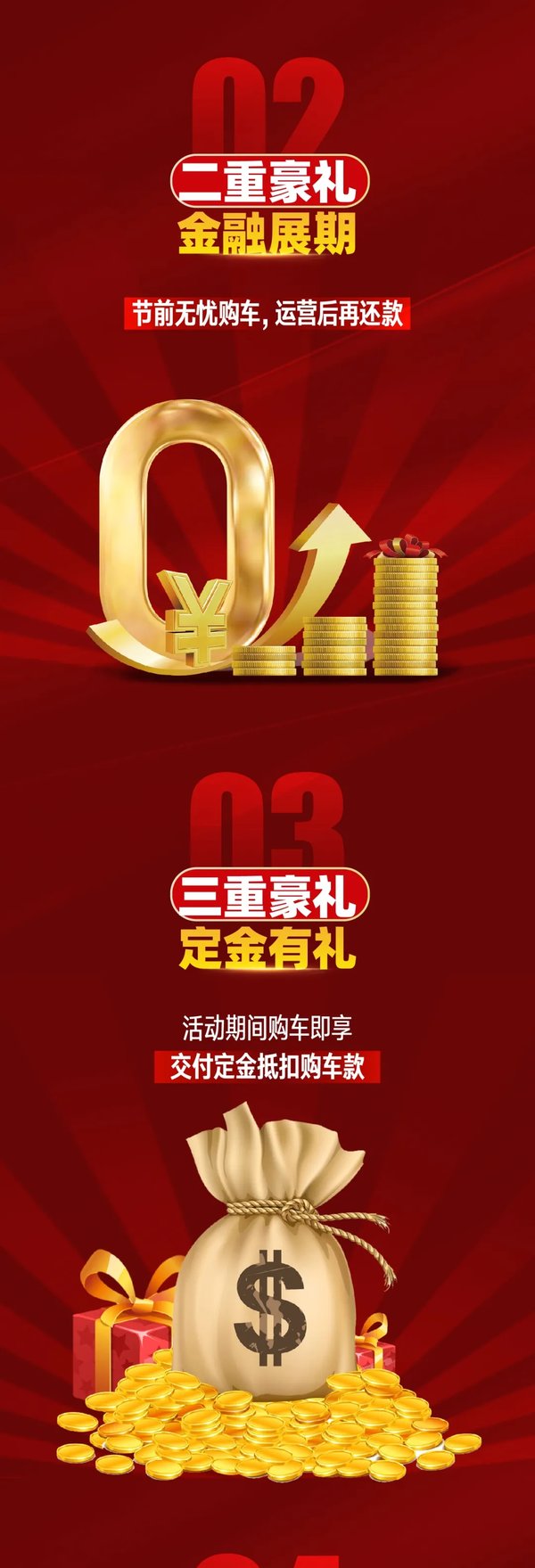 购车钜惠来袭九重豪礼助你2021开门红