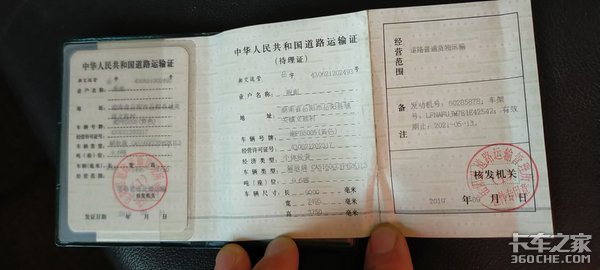 自货自运黄牌货车还需要办理营运证吗
