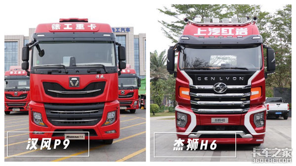颜值大比拼徐工汉风p9对比红岩杰狮h6