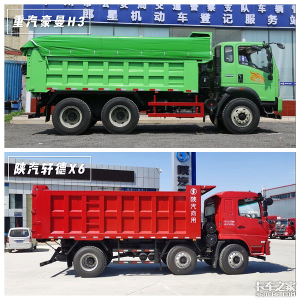 重载小3轴对比 重汽豪曼h3vs陕汽轩德x6