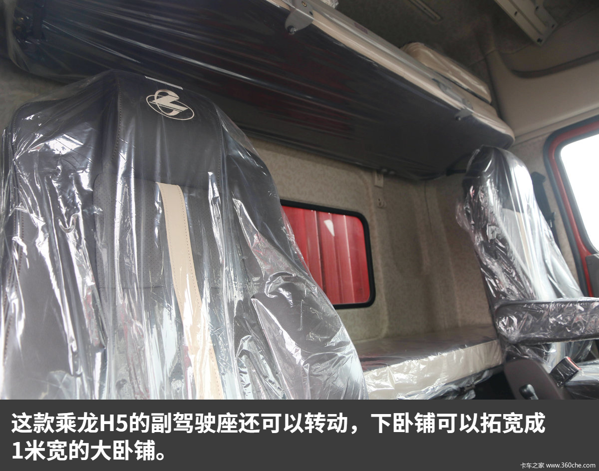 再不抄底就晚了19万的乘龙h5来了解下图片列表