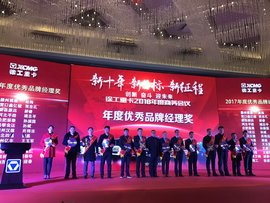 销量同比增长40%,将大力发展新能源 徐工重卡2018商务大会