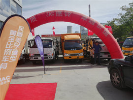 江淮康铃X5轿卡百城千店团购会-兰州站