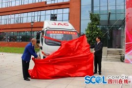 四川江淮五周年 首辆“遂宁造”新能源汽车下线