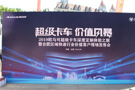 �������� ��ֵ�籩 2019ŷ���ɳ���������ҵ��������֮�úϷ�վ