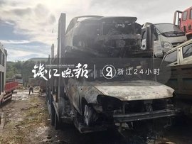 轿运车违规装8位 一把火烧了180万司机该咋赔