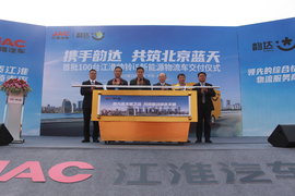 100台交付韵达 帅铃i5打响蓝天保卫收官战!