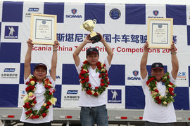 斯堪尼亚大赛逐鹿广州