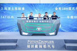 区域高端定制 助力转型升级 欧曼全勤王空降魔都