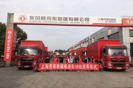 上海东风新疆商用车10台交车仪式成功举办
