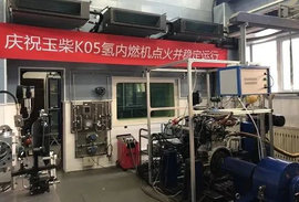 氢能新利器 玉柴发布中国首台燃氢机 一文读懂它和燃料电池有何区别