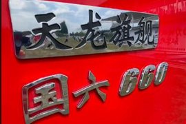 采用660马力15升康机!天龙旗舰王者版天下无坡