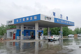24小时服务！沧州首家可兰素七星站开业