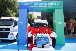 首台商业化氢内燃机重卡发布 山东重工以科技助推山东高端装备腾飞