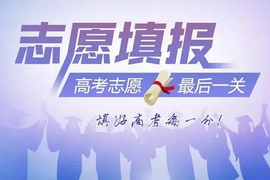 高考志愿填报在即 乘龙卡车助力上985大学