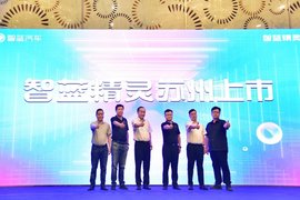“不用省着开”的智蓝精灵苏州上市!1公里仅需1毛8