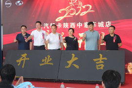 骑高一筹·蓝牌之王-陕西中意车城店开业
