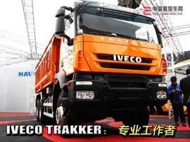 依维柯Trakker自卸车