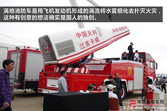 配角也精彩 珠海航展后勤保障车辆一览