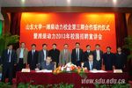 潍柴与山东大学签署第三期校企合作协议