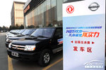2012郑州日产锐骐皮卡体验营总决赛谢幕