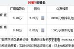 南宁车市：风骏5皮卡最高现金优惠1万