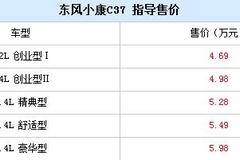 �ۼ�4.69-5.98��Ԫ ����С��C37������