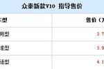 3.78-4.18Ԫ ̩¿΢V10