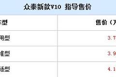 ��3.78-4.18��Ԫ ��̩�¿�΢��V10����