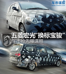 五菱宏光抢先曝谍照