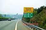 本月28日起 沈海高速江门段客货车分道