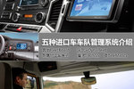 作用明显不同 5种国外车队管理系统介绍