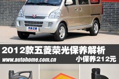 С����212Ԫ 2012�������ٹⱣ������