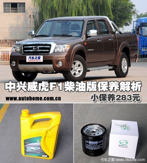 С����283Ԫ&nbsp;��������F1���Ͱ汣������